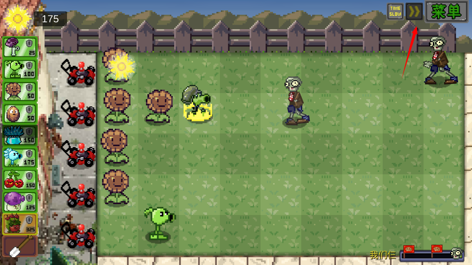 植物大战僵尸像素版横版