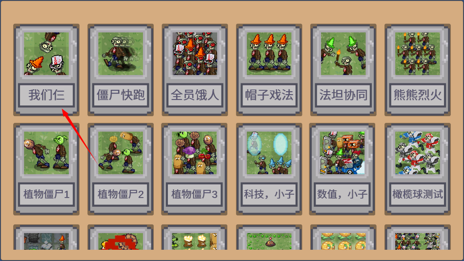 植物大战僵尸像素版横版