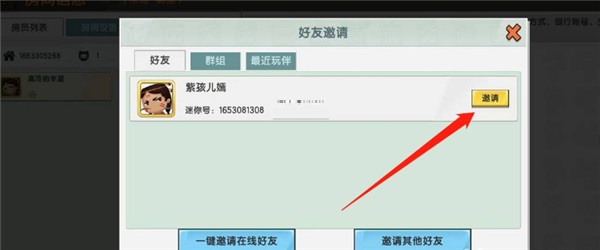 迷你世界0.44.2