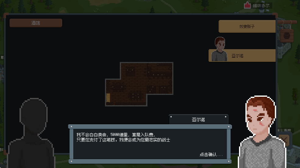 罗德里2.0沙盒模式