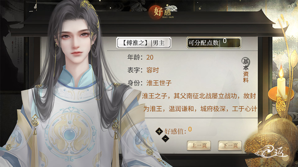 季大人这回真的寄了清软完整版截图3