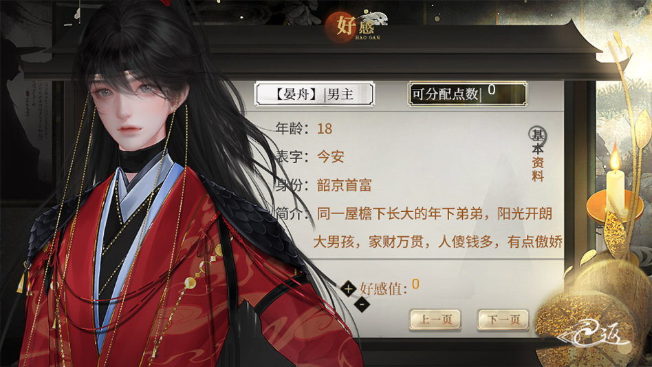 季大人这回真的寄了清软完整版截图2