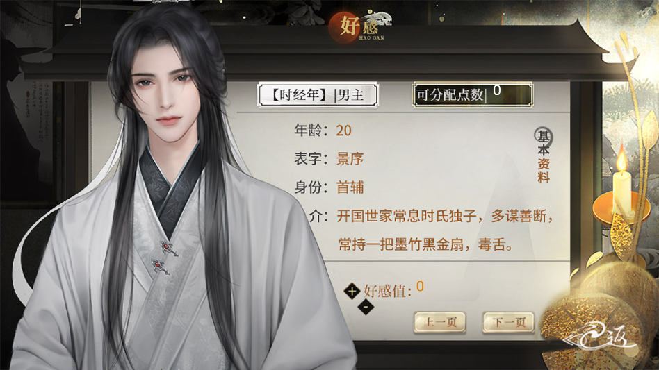 季大人这回真的寄了清软完整版截图1