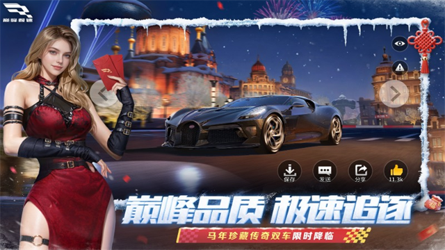 巅峰极速vivo渠道服v0.28.5