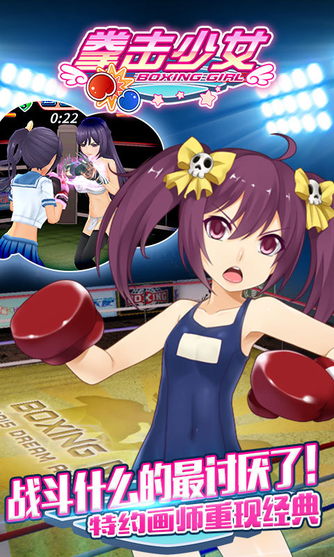 拳击少女中文版截图1