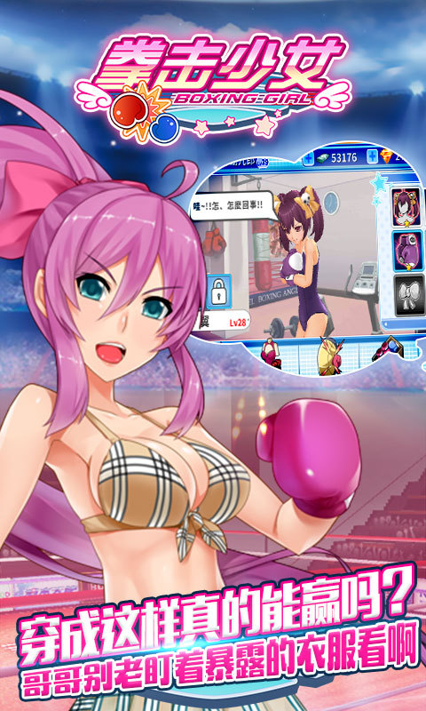拳击少女中文版截图2