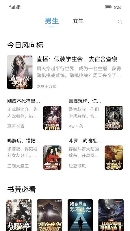 小书阁1.3.0截图2