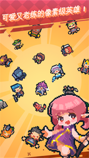 英雄之战手机版截图5