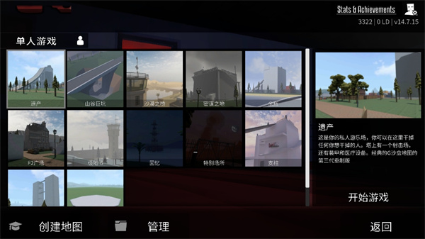 g沙盒仇恨超级版