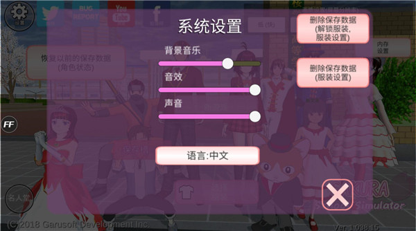 樱花校园模拟器玛塔塔同款最新版截图1