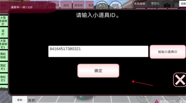 樱花校园模拟器玛塔塔同款最新版