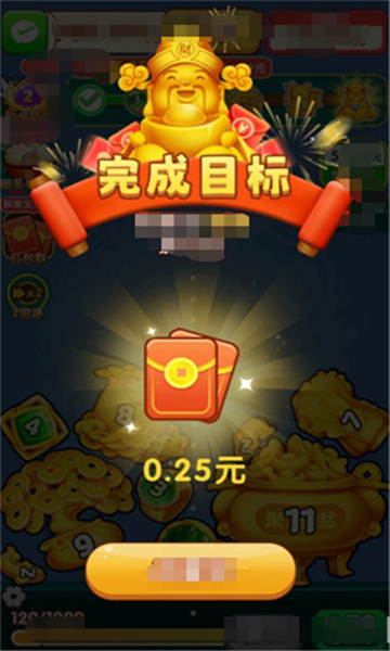 年年有金手机版截图1