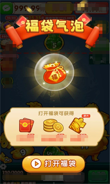 年年有金手机版