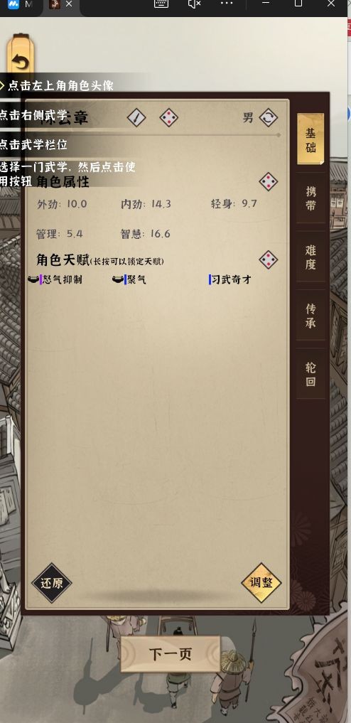 模拟江湖开局刷钱最大化路线