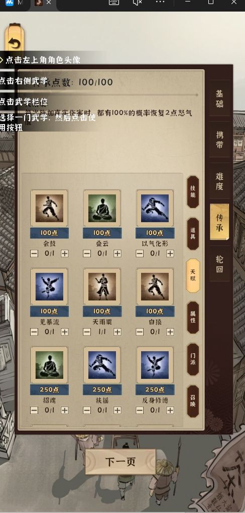 模拟江湖开局刷钱最大化路线