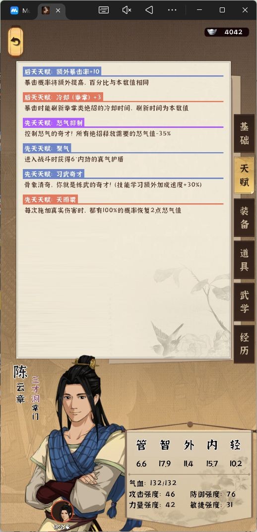 模拟江湖开局刷钱最大化路线