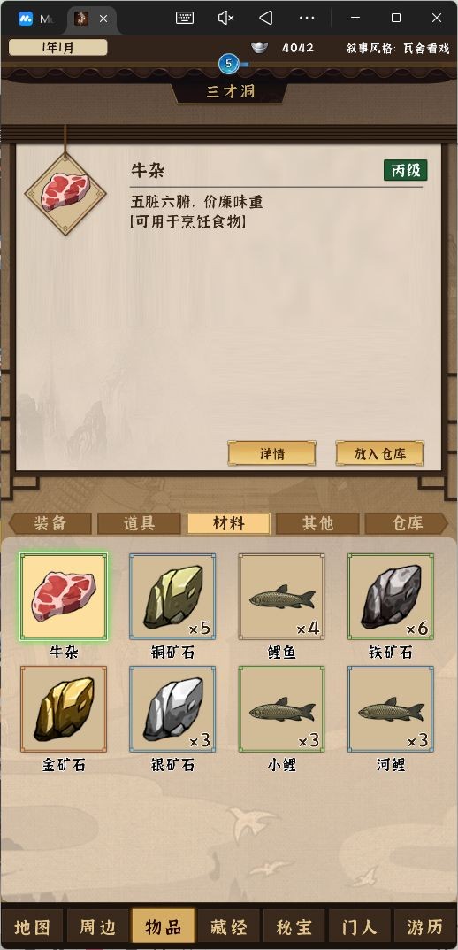 模拟江湖开局刷钱最大化路线