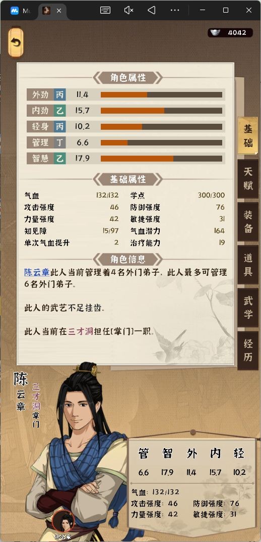 模拟江湖开局刷钱最大化路线