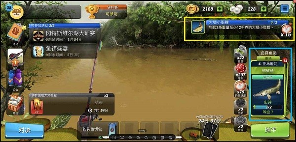 钓鱼冲突(FishingClash)国际服