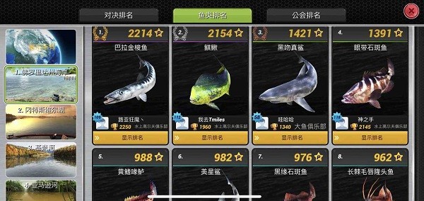 钓鱼冲突(FishingClash)国际服