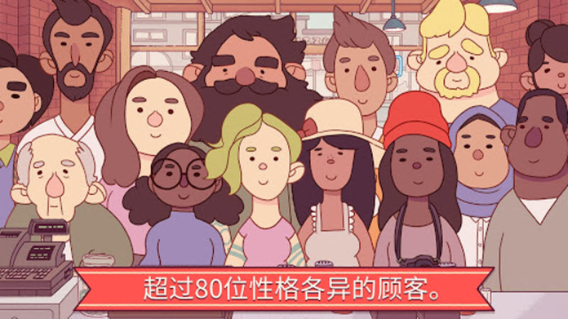 可口的披萨2026最新版截图3