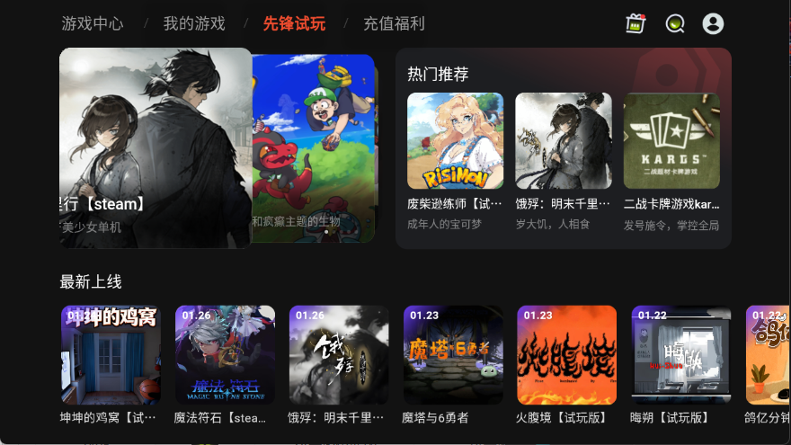 3A云游戏盒截图3