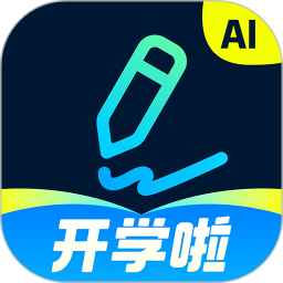 光速写作免费版