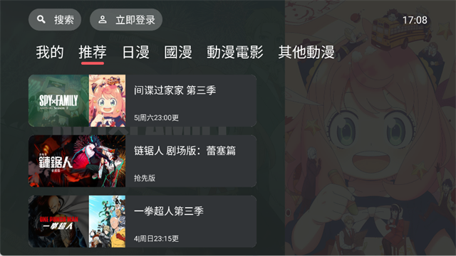 囧次元安卓版免广告截图4