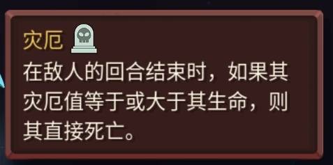 亡灵契约师灾厄流Build攻略截图1