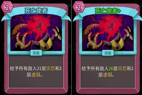 亡灵契约师灾厄流Build攻略截图5