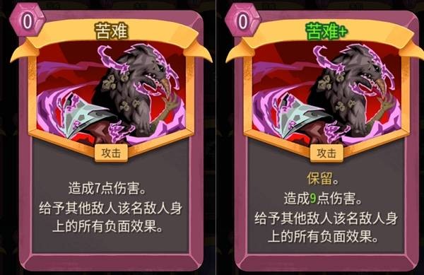 亡灵契约师灾厄流Build攻略截图6