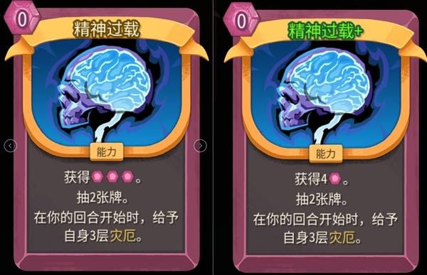 亡灵契约师灾厄流Build攻略截图7