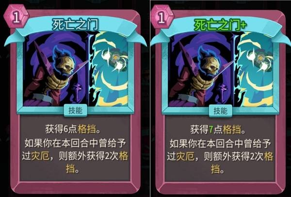 亡灵契约师灾厄流Build攻略截图11