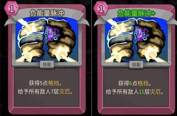 亡灵契约师灾厄流Build攻略截图12