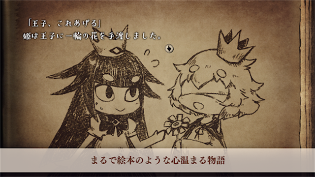 说谎公主与盲眼王子完整版截图5