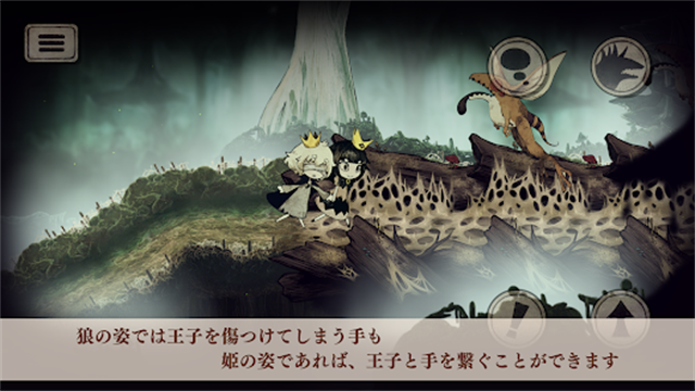 说谎公主与盲眼王子完整版截图4