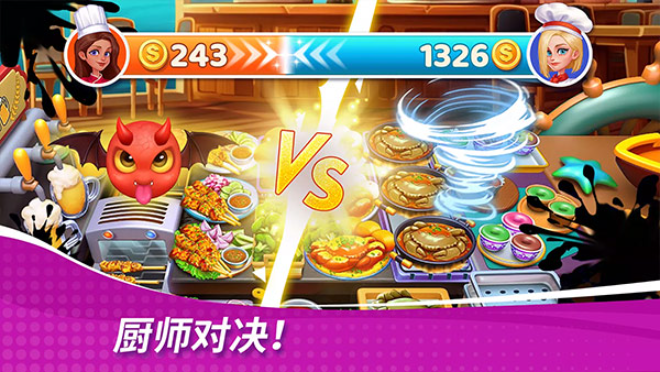 星厨奇迹内购版截图3