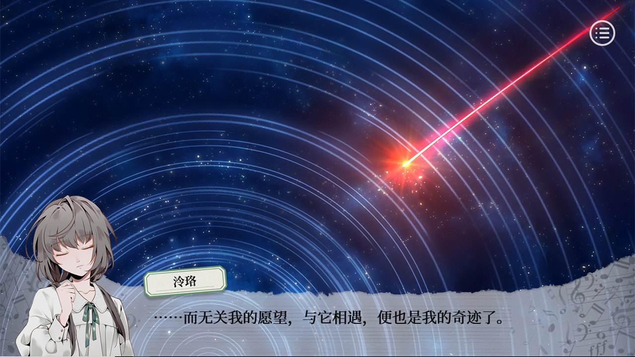 妄想症Deliver Me截图3