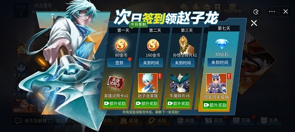 王者峡谷5v5(熊熊荣耀)截图1