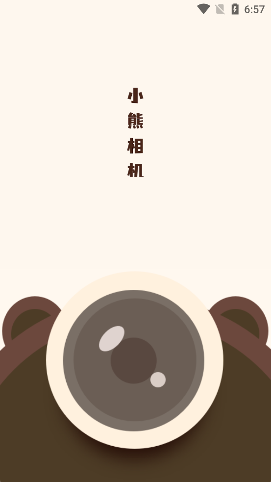 小熊相机line camera截图1