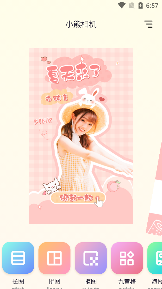 小熊相机line camera