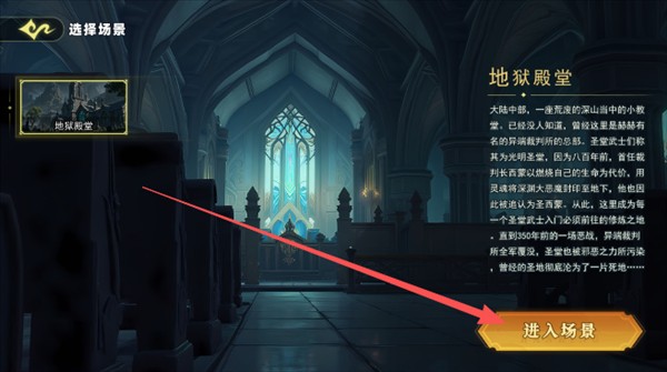 狩猎模式攻略配图4