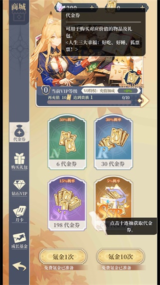 二次元氪金模拟2免广告3.17