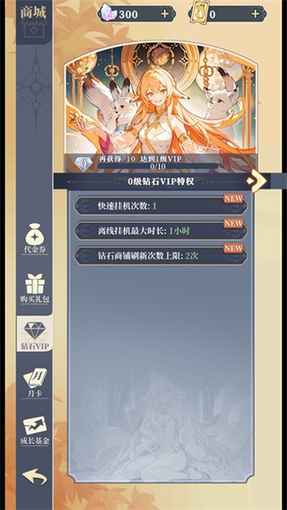 二次元氪金模拟2免广告3.17