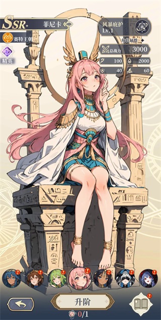 二次元氪金模拟2免广告3.17