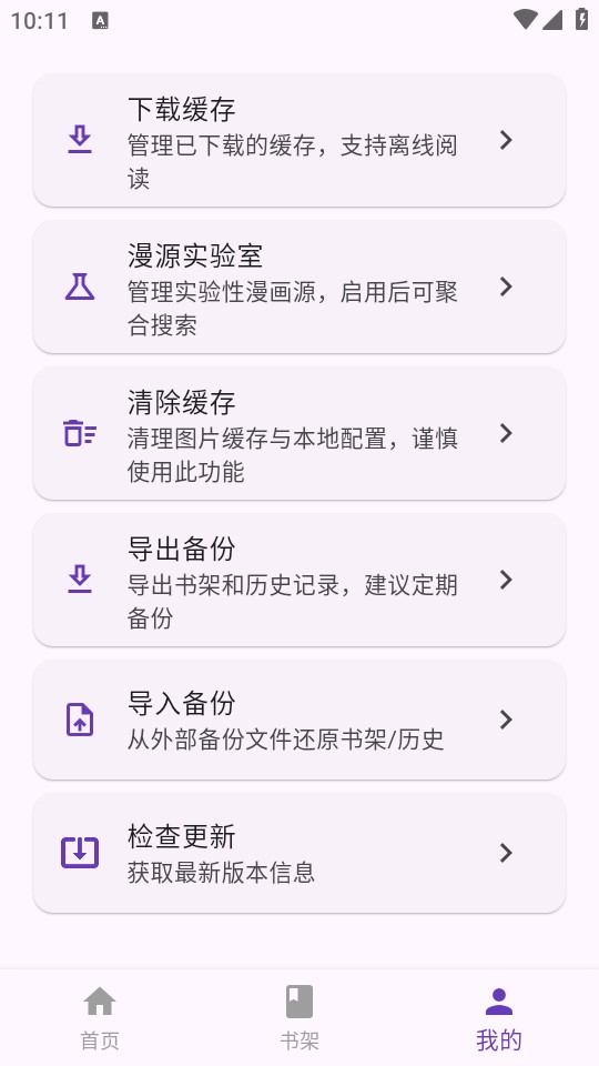 使用教程截图5