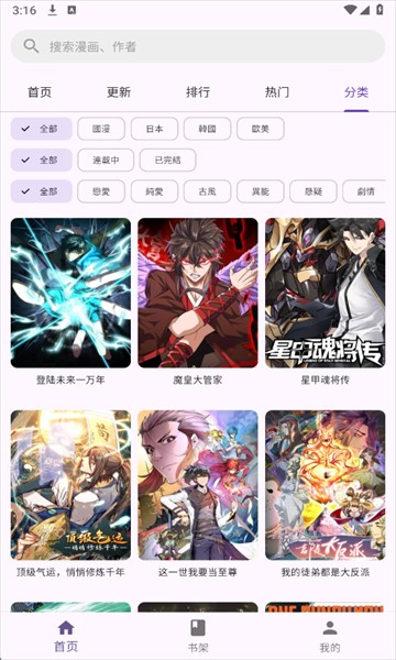 挽离漫画最新版