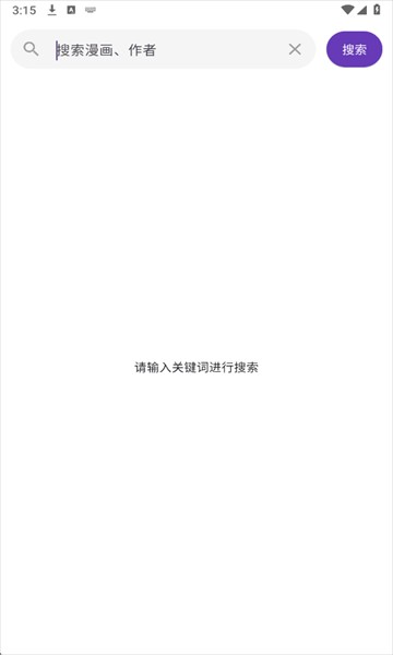 挽离漫画最新版