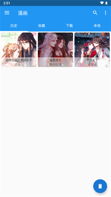 cimoc漫画安卓版截图4