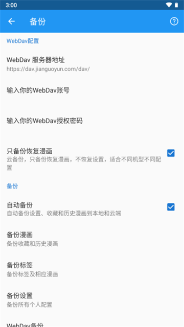 cimoc漫画安卓版截图3